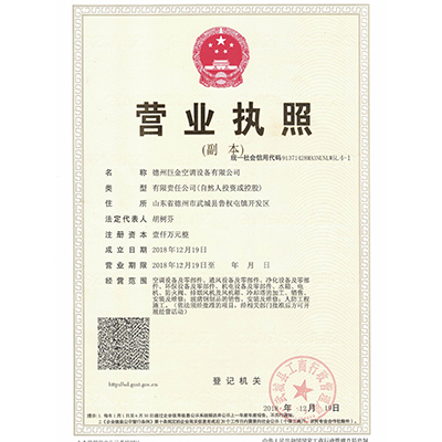 公司資質(zhì)